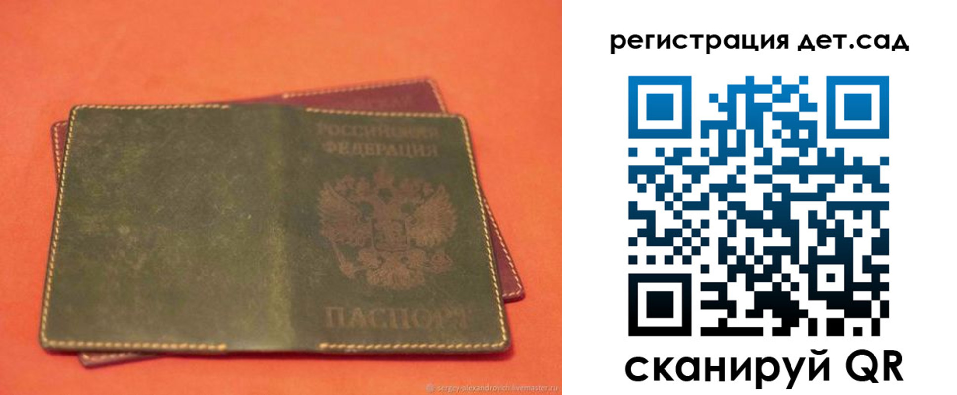 прописка поиск в Анадыре