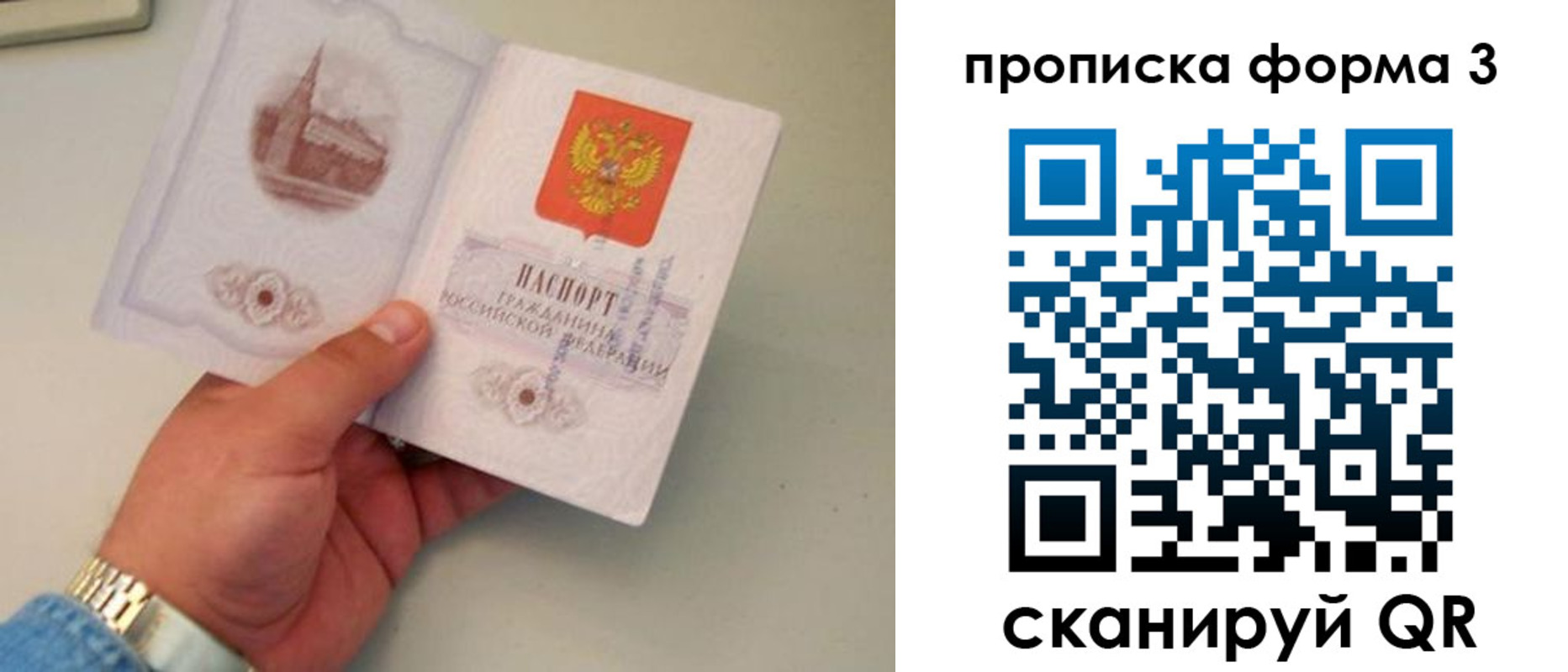 временная регистрация купить в Анадыре