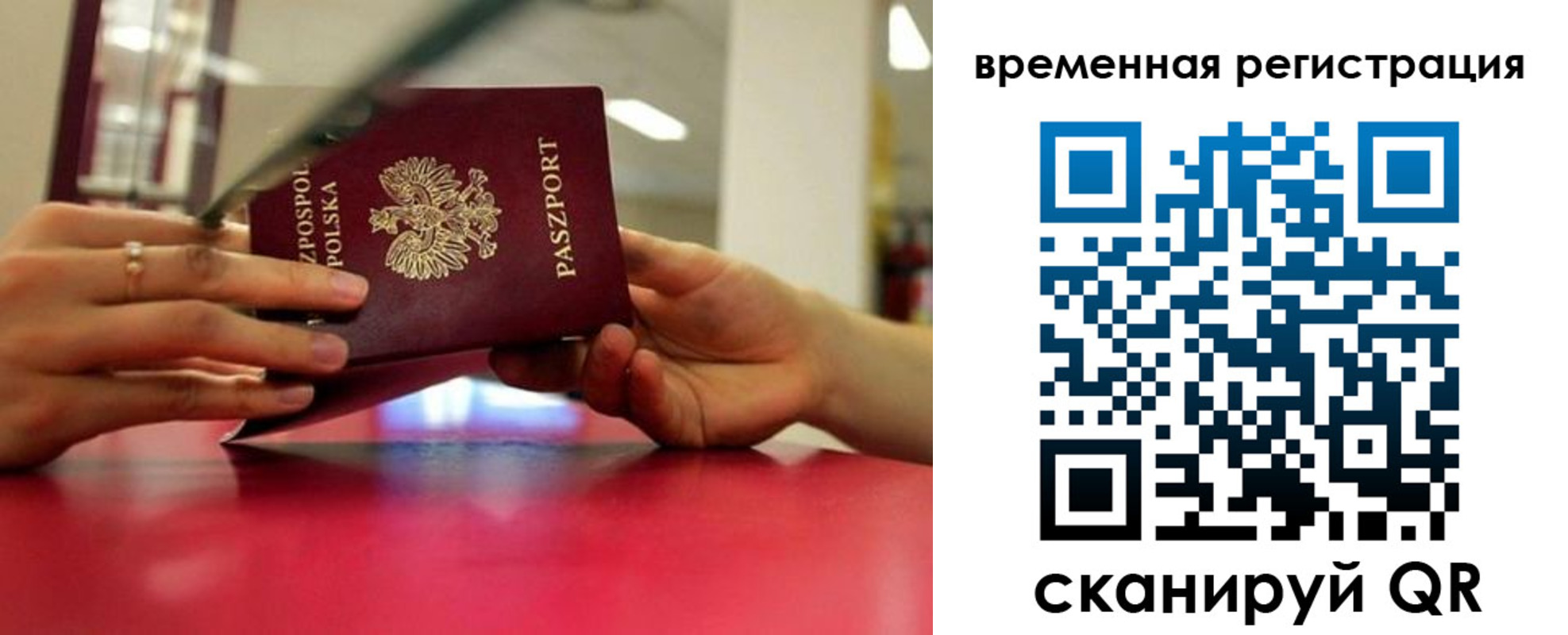 прописка для военкомата в Анадыре