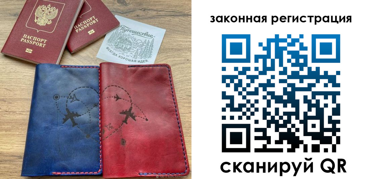 регистрация для школы в Анадыре