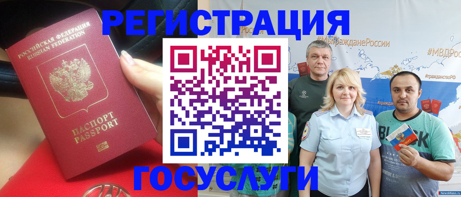 регистрация для школы в Анадыре